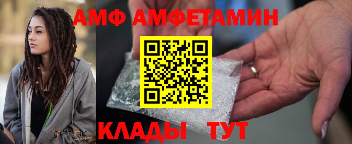 Нефтеюганск  АМФ  Вход с VPN  Amphetamine 97% 