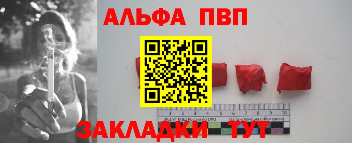 А ПВП VHQ Нефтеюганск
