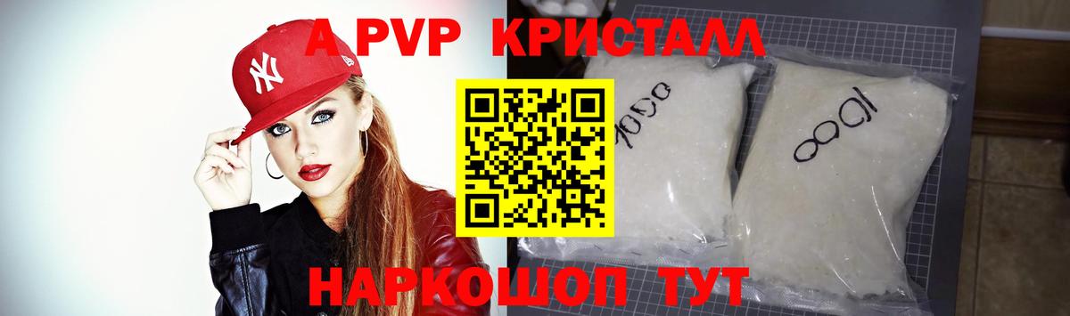 Нефтеюганск  A-PVP СК КРИС  Alpha-PVP  A PVP крисы CK  Вход с VPN  Альфа ПВП кристаллы 