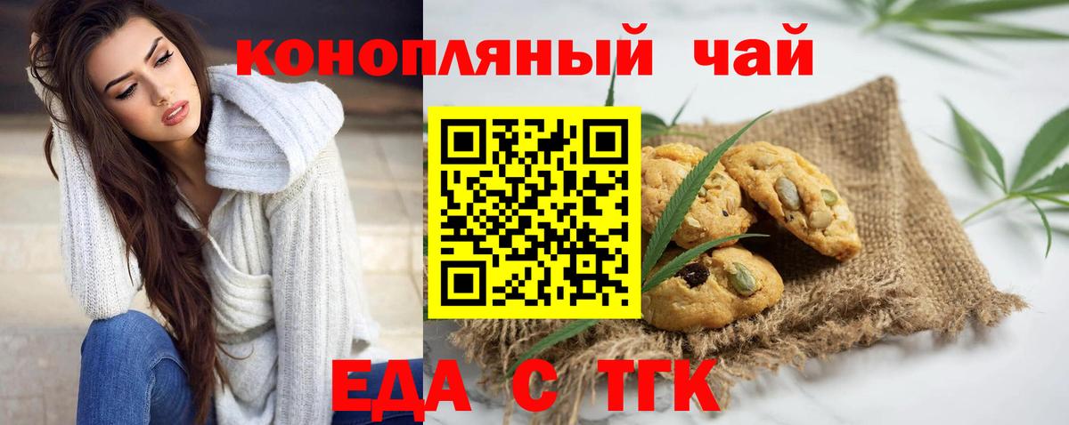 Нефтеюганск  Cannafood марихуана  Вход с VPN 