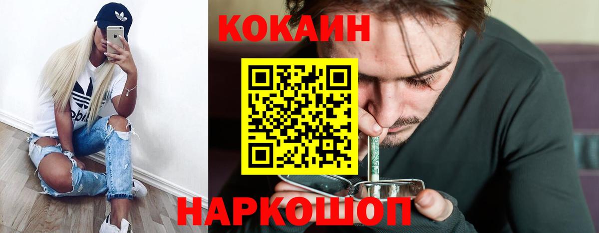 Кокаин Колумбийский  Вход с VPN  Нефтеюганск 