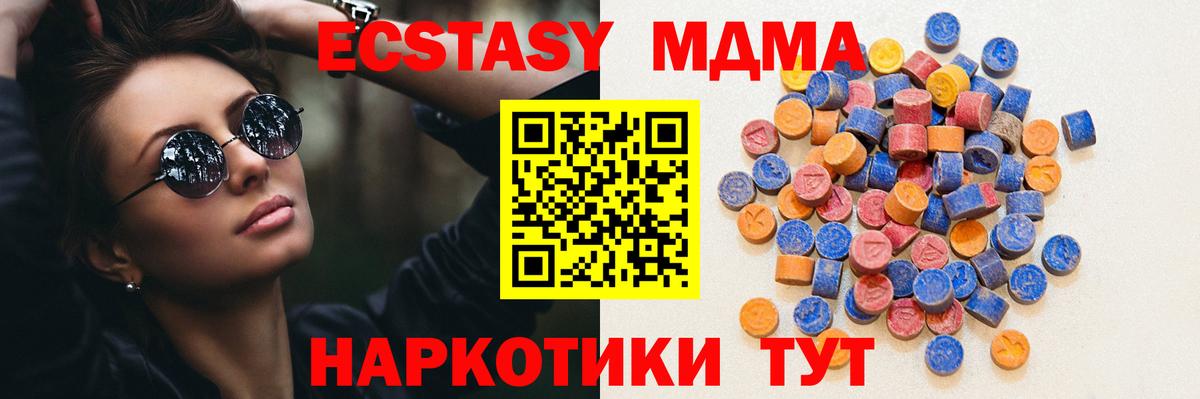 Нефтеюганск  Ecstasy круглые  ЭКСТАЗИ  ЭКСТАЗИ MDMA  Вход с VPN 
