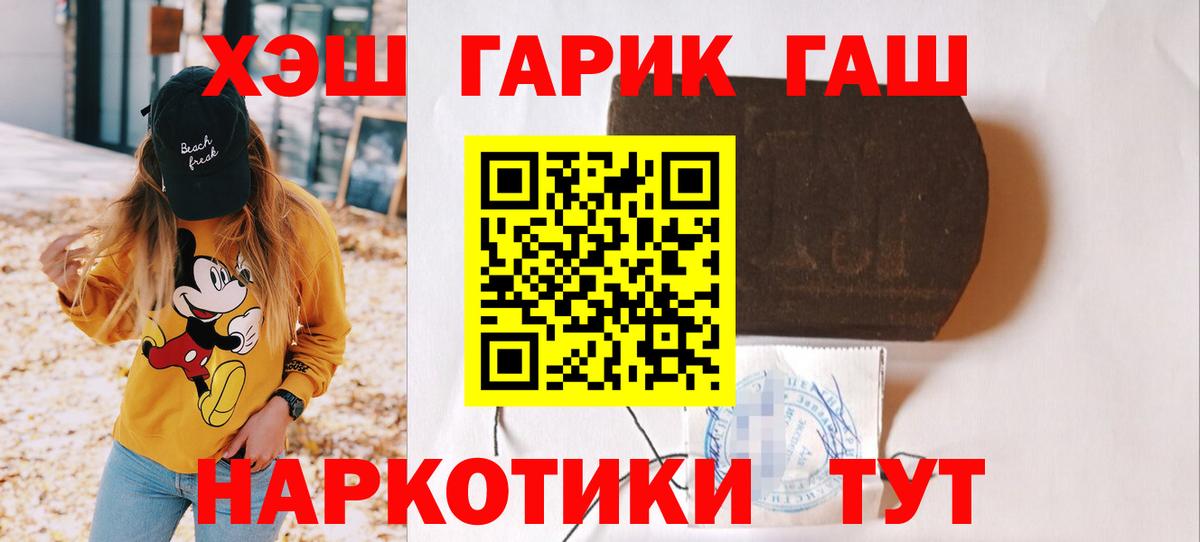 ГАШИШ индика сатива  Вход с VPN  ГАШ  Нефтеюганск 