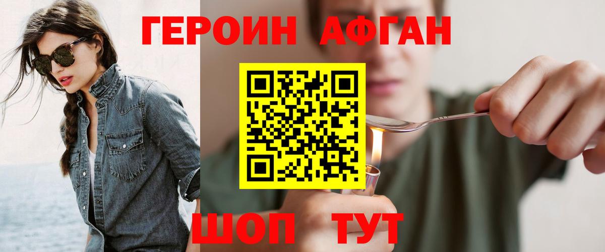 Героин  Героин VHQ  Вход с VPN  Нефтеюганск 