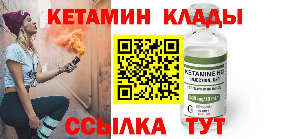 Нефтеюганск  Кетамин ketamine  Кетамин VHQ  Вход с VPN 