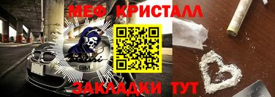 мефедрон Вышний Волочёк