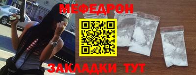 мефедрон Вышний Волочёк