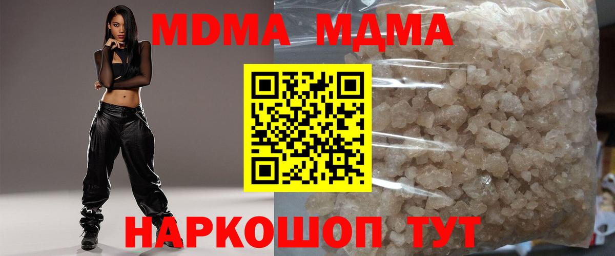 МДМА VHQ Нефтеюганск