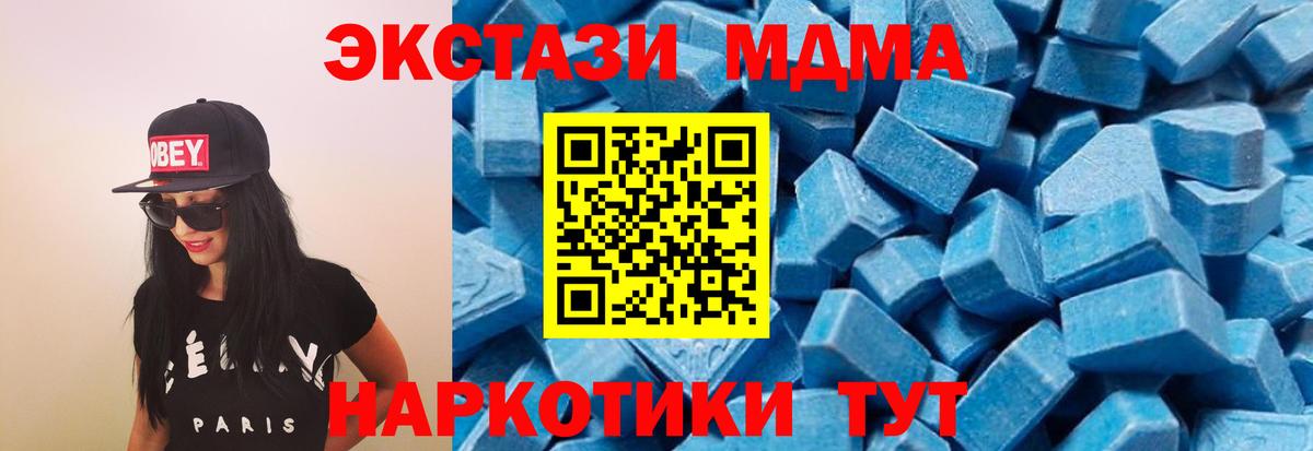 MDMA кристаллы  Вход с VPN  Нефтеюганск 