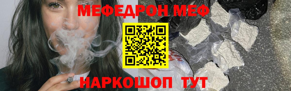 Меф мяу мяу  Нефтеюганск