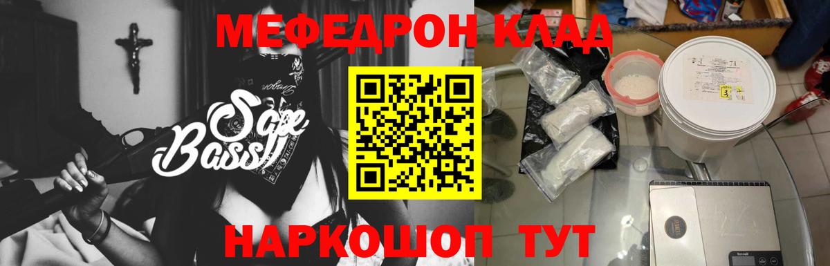 МЯУ-МЯУ 4 MMC  МЯУ-МЯУ  Нефтеюганск  Меф mephedrone  Вход с VPN 