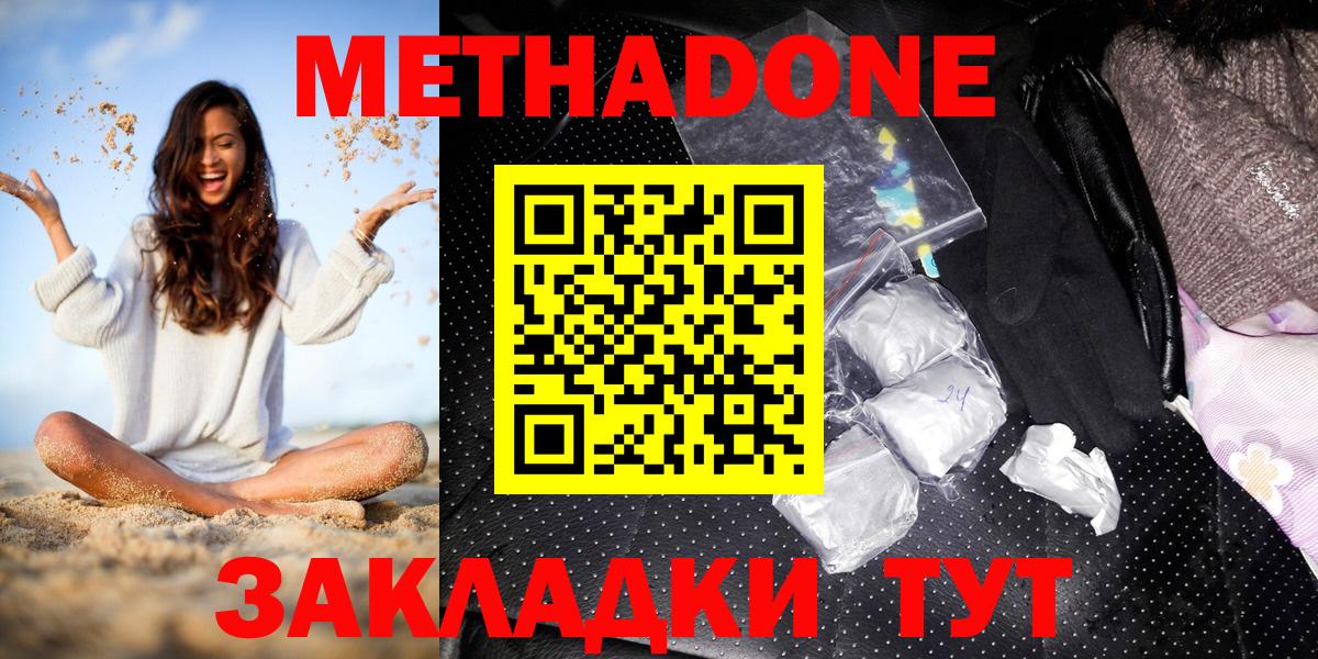 Метадон VHQ  нарко площадка формула  МЕТАДОН methadone  Нефтеюганск  Вход с VPN 