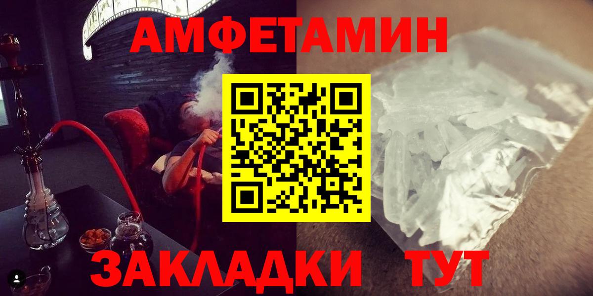 Нефтеюганск  Первитин кристалл  Вход с VPN 
