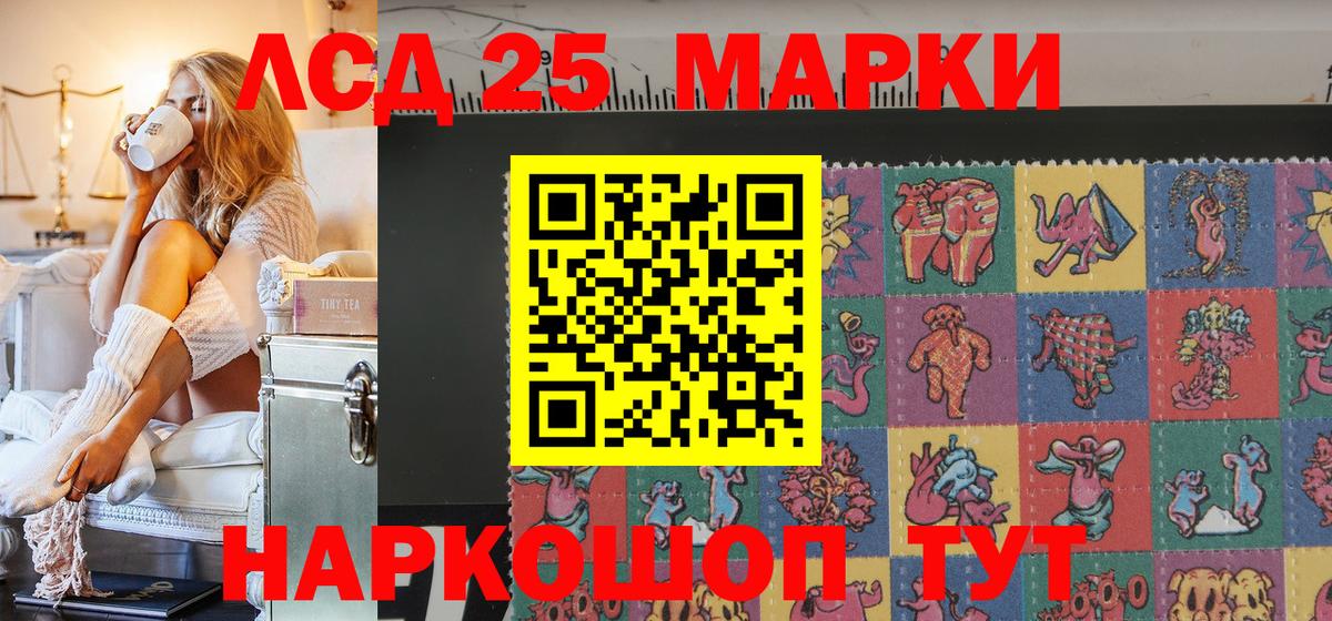 Наркотические марки 1500мкг Нефтеюганск